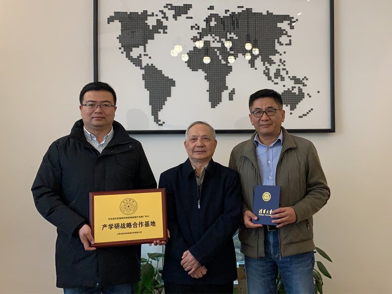 公司与清华大学河北发展研究院建立产学研合作